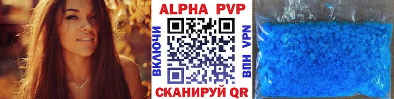цены наркотик  Ворсма  Alpha-PVP Соль 