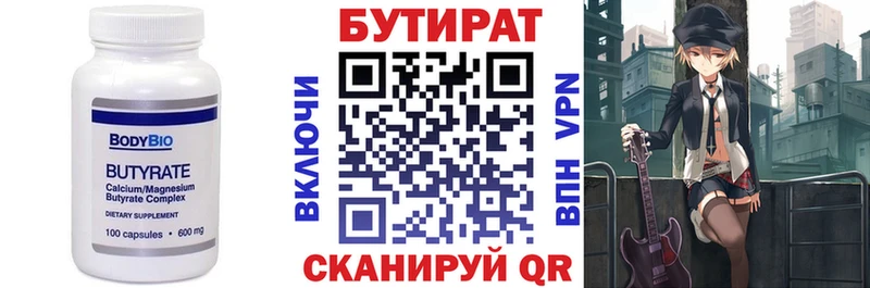Бутират 99% mega ССЫЛКА Ворсма продажа наркотиков