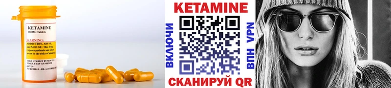 Кетамин VHQ Ворсма