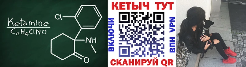 Кетамин VHQ  Ворсма 
