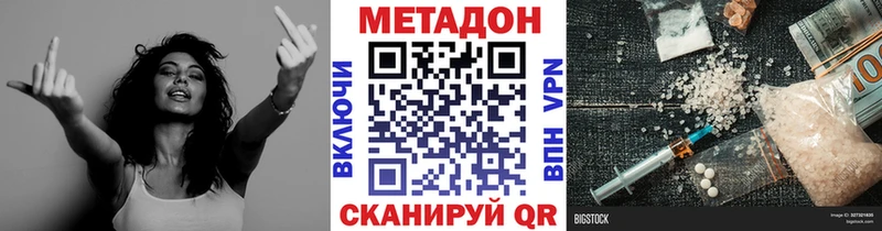 ОМГ ОМГ ссылка  магазин продажи   Ворсма  МЕТАДОН мёд 